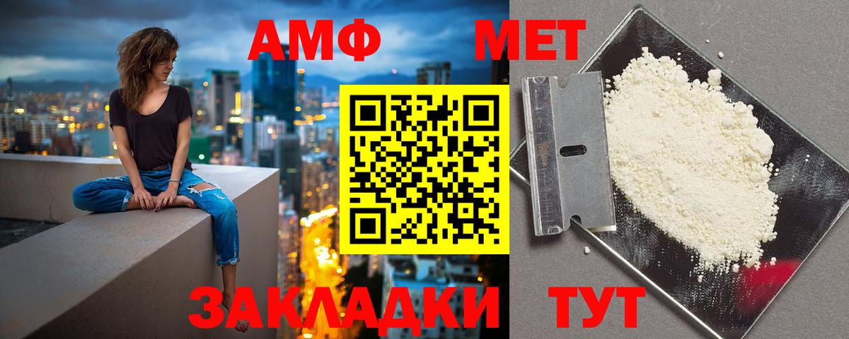 Заринск  Amphetamine  Вход с VPN  Амфетамин 97% 