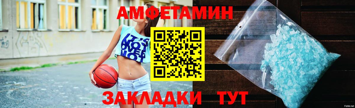 АМФЕТАМИН Premium Заринск