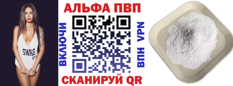 маркетплейс формула  Заринск  A PVP VHQ 