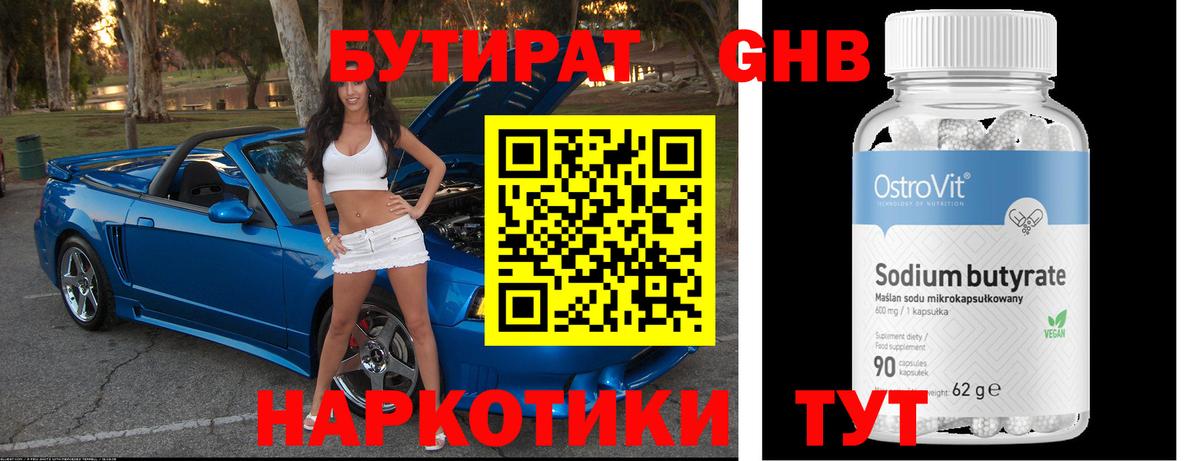 Мефедрон Заринск
