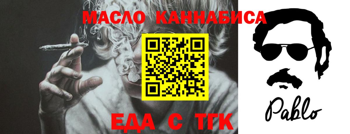 Canna-Cookies марихуана  Вход с VPN  Заринск 