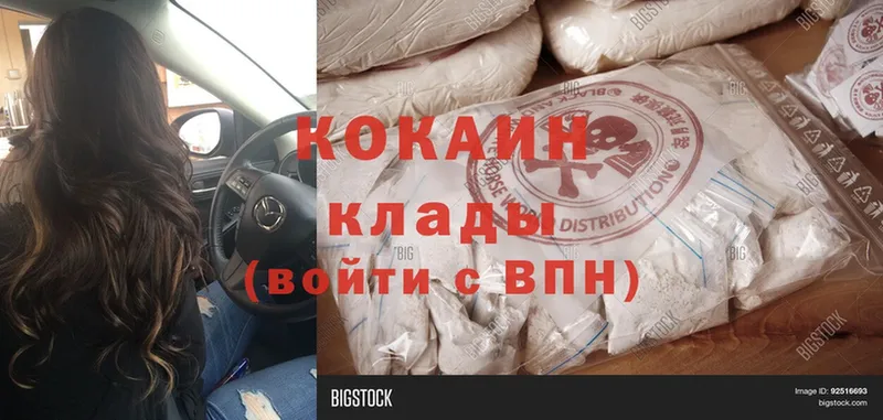 Cocaine VHQ  Заринск 