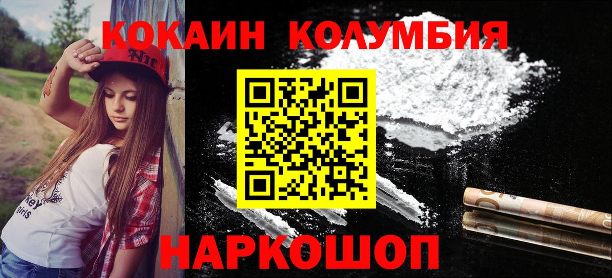 Заринск  Кокаин 99%  КОКАИН  Кокаин Эквадор  Вход с VPN 