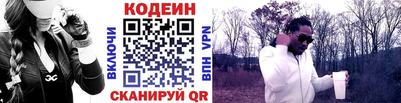 площадка Telegram Заринск Кодеиновый сироп Lean напиток Lean (лин)