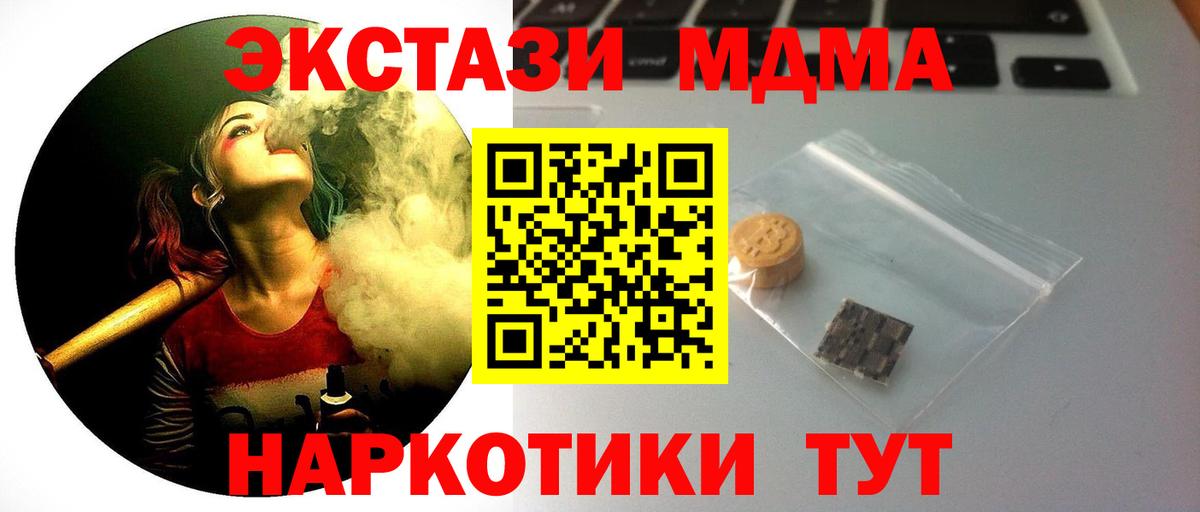 ЭКСТАЗИ MDMA  Экстази таблы  Заринск 
