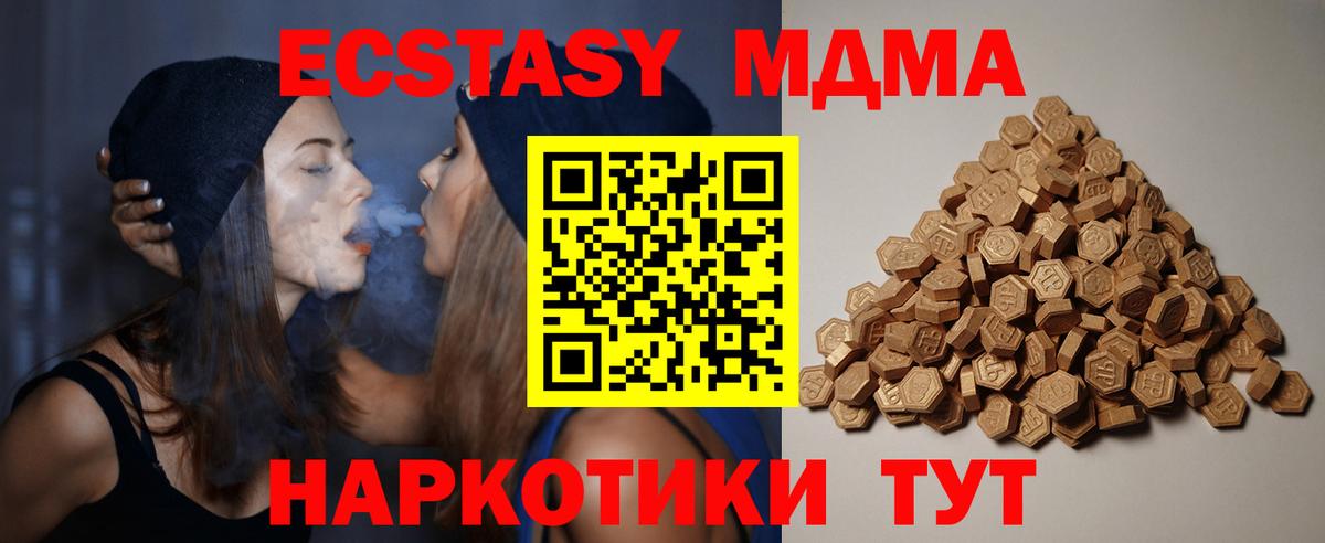 где купить   Вход с VPN  ЭКСТАЗИ  Заринск  ЭКСТАЗИ Cube 