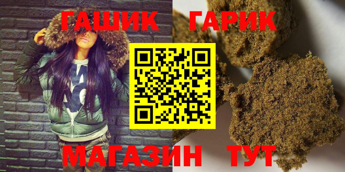 Заринск  ГАШИШ  наркошоп  ГАШ hashish  Вход с VPN 