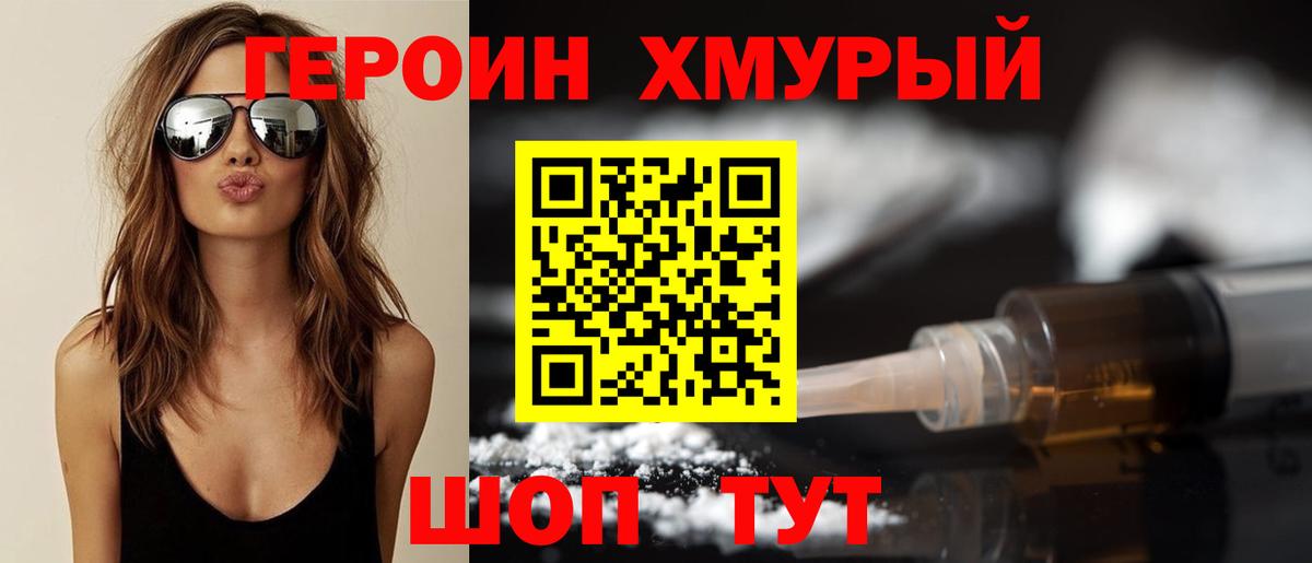 Заринск  Героин  Вход с VPN  ГЕРОИН герыч 