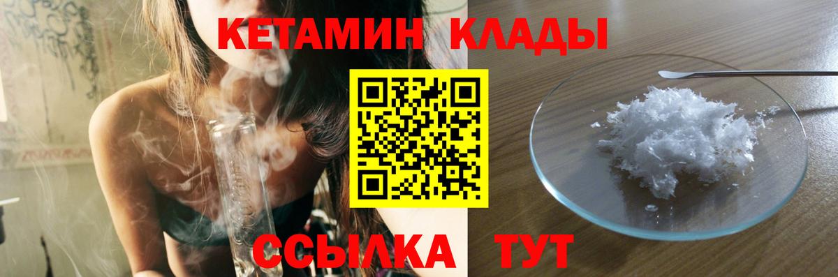 Кетамин ketamine Заринск