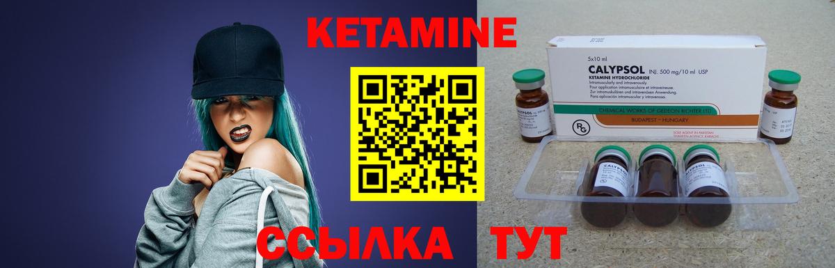 Заринск  Кетамин VHQ  КЕТАМИН ketamine  Вход с VPN 