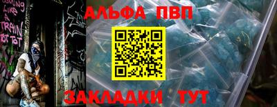 Альфа ПВП Балахна