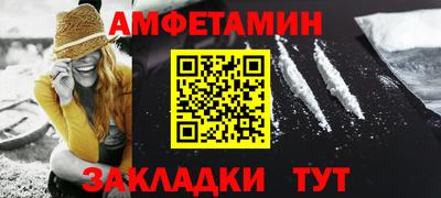 амфетамин Заводоуковск