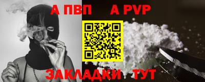 Альфа ПВП Балахна