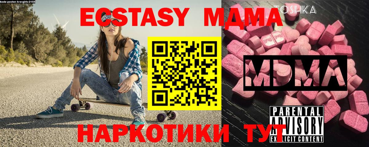 MDMA молли Заринск