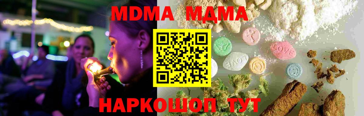 MDMA crystal  МДМА VHQ  Заринск 
