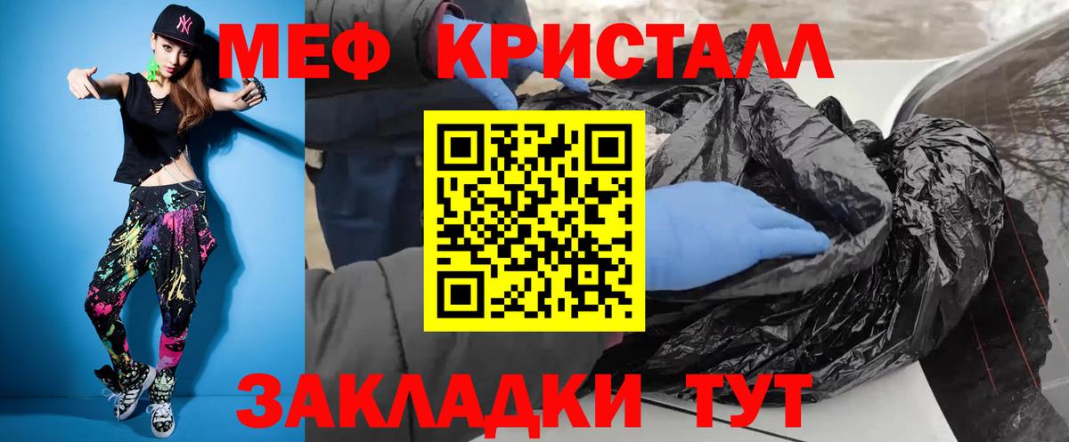 Меф мяу мяу кристаллы Заринск