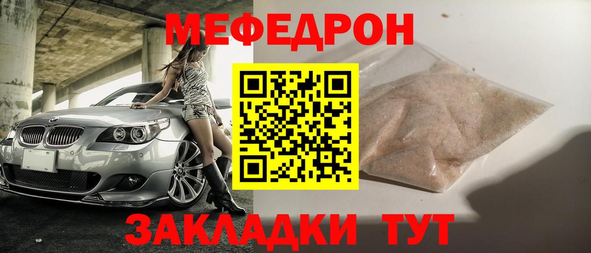 МЕФ  МЯУ-МЯУ mephedrone  Вход с VPN  Заринск  МЯУ-МЯУ  Меф 4 MMC 