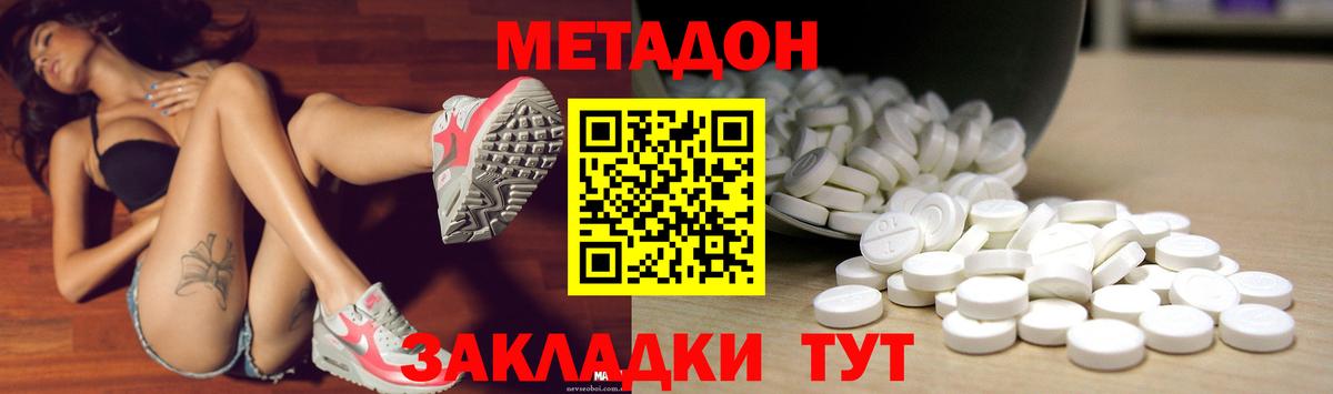 Заринск  Метадон белоснежный  Вход с VPN  МЕТАДОН methadone 