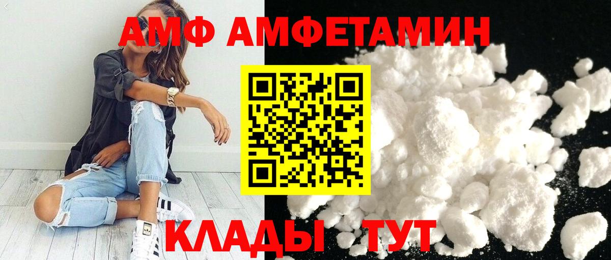 МЕТАМФЕТАМИН пудра Заринск