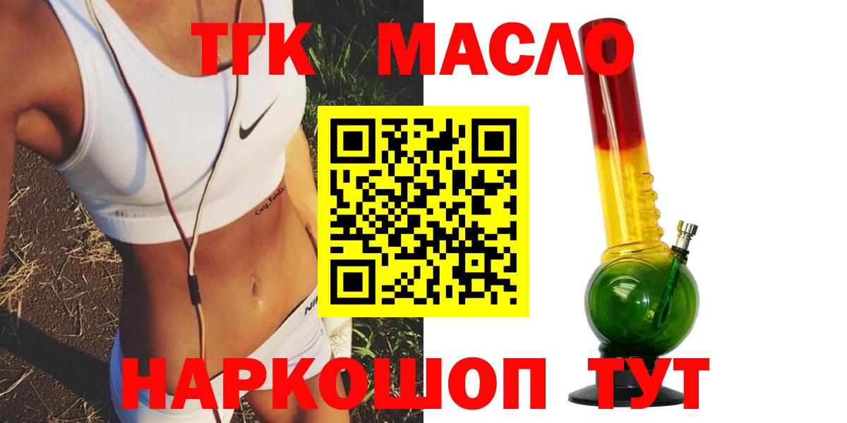 Дистиллят ТГК Wax Заринск