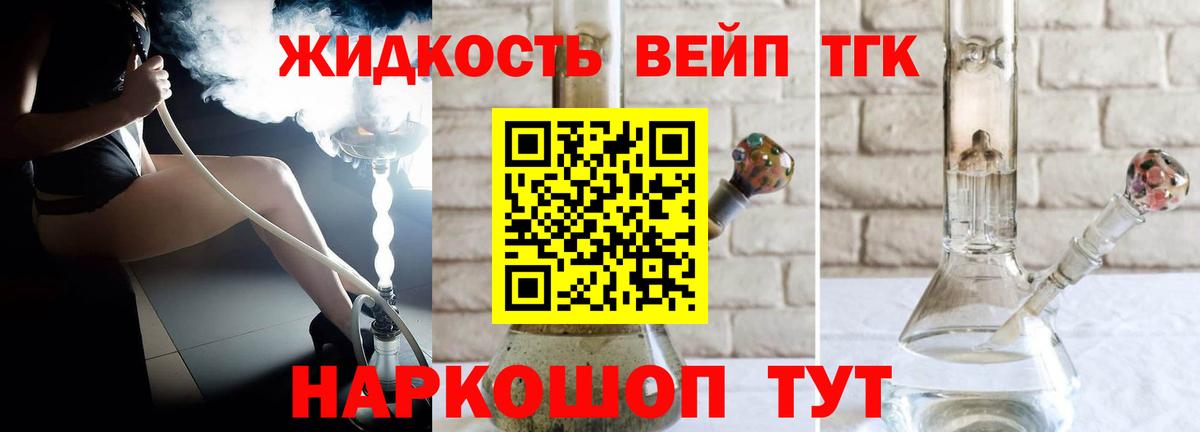 ТГК концентрат  Вход с VPN  Дистиллят ТГК вейп с тгк  цены наркотик  Заринск 