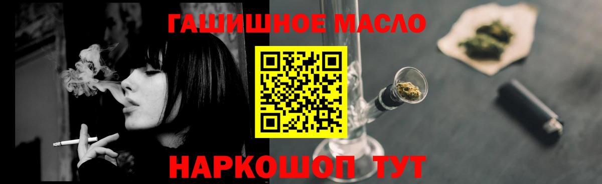 ТГК THC oil  ТГК гашишное масло  Заринск 